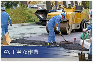 コンクリートの整備工事