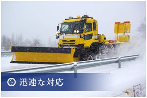 雪かきをする大きな車